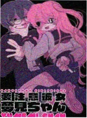 私人电影《长夜将尽》漫画改编剧照